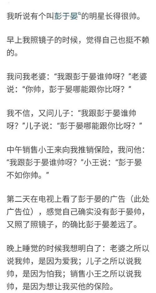 每日①吐槽 NO.332 怎么判断自己长的好不好看,文言文算是让你玩透了