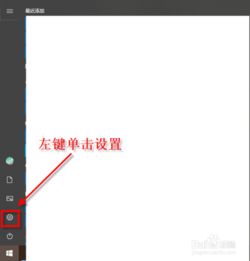 win10微软商店设置中文版