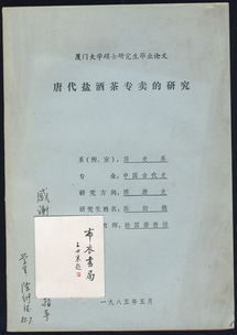 茶学专业毕业论文,茶的毕业论文题目,茶的毕业论文大纲