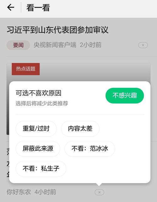 新版微信如何快速切换两个账户 新版微信一个手机两个账号快速切换方法介绍 游戏吧 