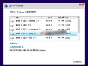 安装了双系统win10重启时间不对