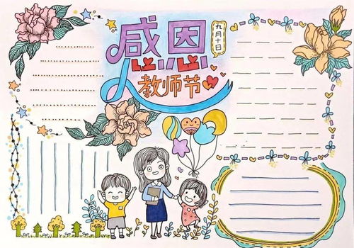 家长对幼儿园老师教师节祝福语大全