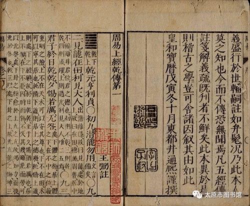 谈经论典 1 ▏中华先民的智慧结晶 上古第一奇书 周易