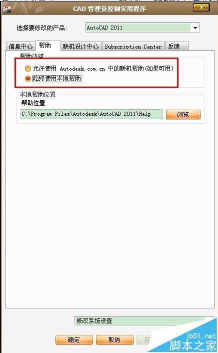 win10cad小窗口设置在哪里设置的