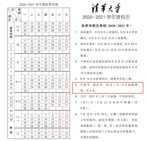 疫情放开是因为清华大学吗(清华大学为何突然放假)