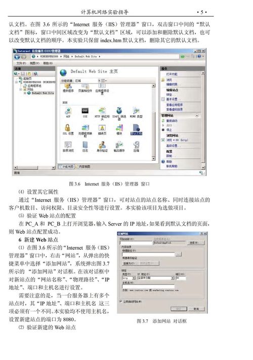 web服务器配置步骤(linux web服务器配置步骤)