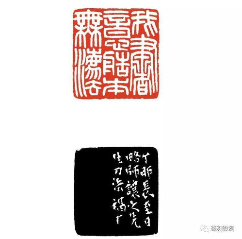 近代细朱文鼻祖王福庵多字印,放大原石印面和边款,刀痕更清晰