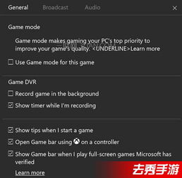 win10打游戏怎么开dx12