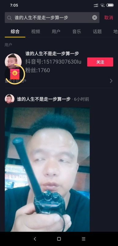 我要找抖音里名字叫谁的人生不是走一步算一步 