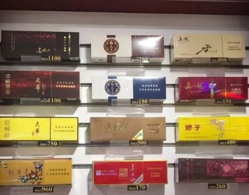 广东免税店中华香烟批发价格揭秘