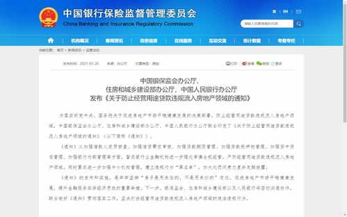 快讯丨银保监会：全年共查处非法集资案件7500余起