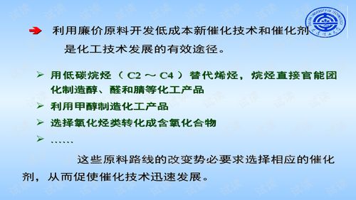 催化化学课件催化剂与催化作用 第七章催化剂的选择 制备 使用与再生.ppt 教育文档类资源 CSDN下载 