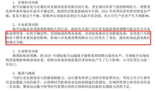 请各位看下上海机场，明天为股权登记日，该股这两天卖吗？