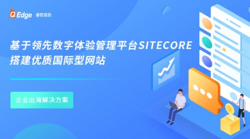 海外黄冈网站推广策略,助你轻松进入国际市场  高效跨境营销指南,帮助企业实现全球增长
