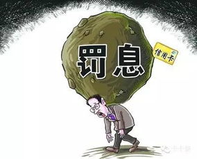 信用卡透支计息方式对于信用卡透支额计息,我国绝大部分商业银行采用  计息方式。