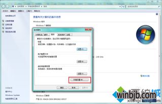 win10用户变量的设置