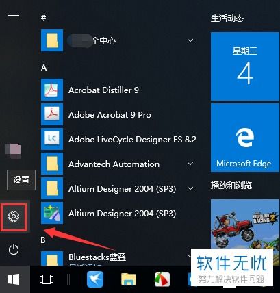 联想win10如何进入安全模式