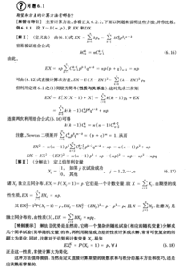 如何计算证券的估计期望方差？公式是？