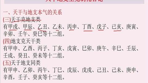 056曾勇老师讲四柱八字知识点之天干地支与季节时令配合关系