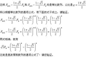 關於Fibonacci數列求解