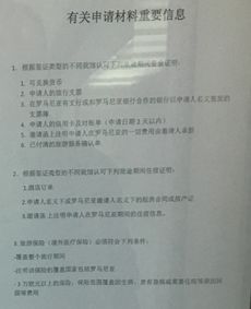 去罗马尼亚签证需要什么材料？罗马尼亚签证怎么办理