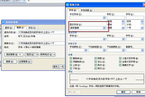 怎么使用WPS制作PPT 