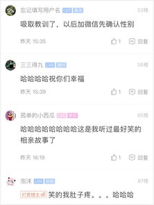 小伙相亲约会,一见面两人都懵了 没想到对方竟是...大写的尴尬