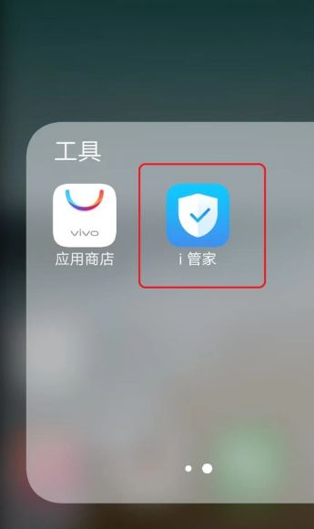 ViVO手机怎么在密码下添加一条横线