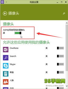 win10我的摄像头打不开怎么回事