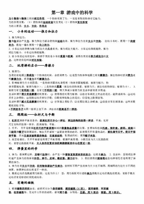 青岛版三年级下册科学知识点整理 复习资料