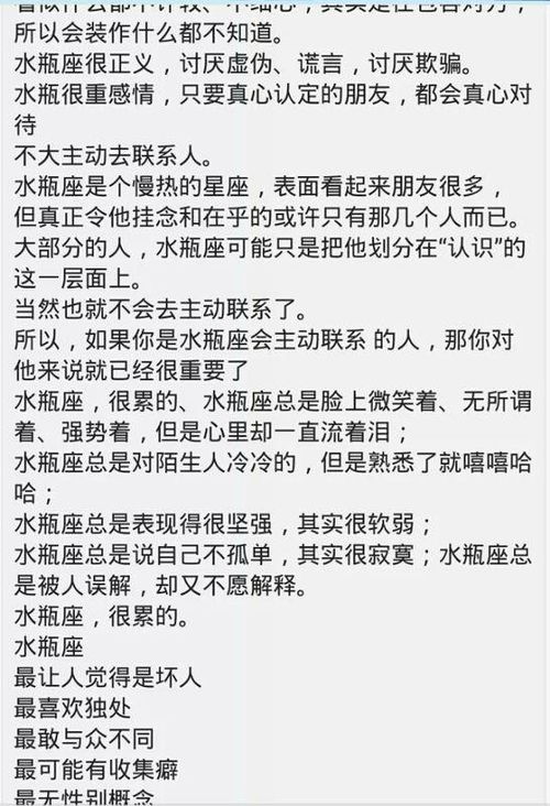 水瓶座女生对朋友是怎样的,优点,缺点 