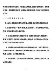 刚进职场的小编HR三个月内就加薪 全靠 企业必备管理制度大全