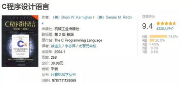 提高程序员面试技能,我推荐这10本书