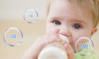 婴儿奶粉分段有什么讲究吗,婴儿奶粉要按照分段吃吗