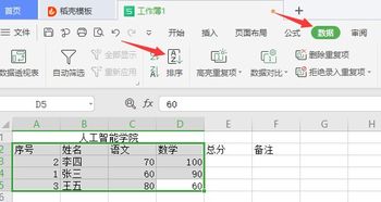 你想要的WPS Excel必备基础知识在这里