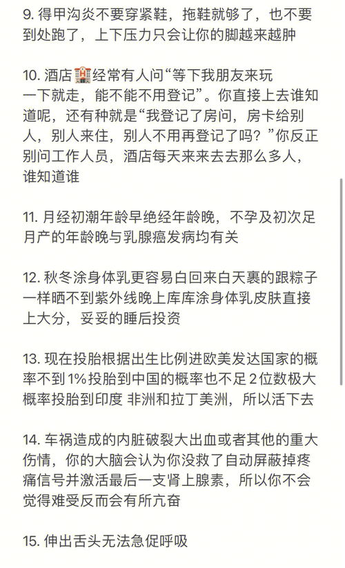 这些知识没人整理就永远不会知道?? 