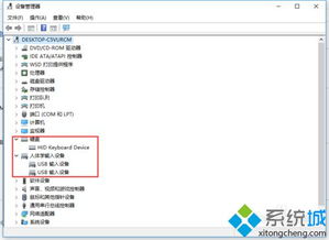 win10usb失效如何解决方案