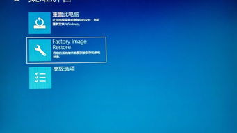 xps13恢复出厂设置win10