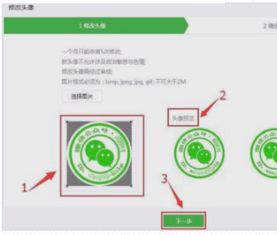 手机微信公众号头像怎么换(手机公众号头像怎么改)