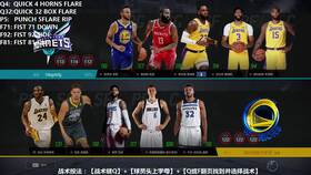 NBA2KOL2主播居然被对手打哭了