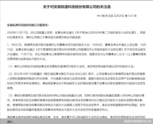 超募资金使用是否需经监事会、股东大会审议通过