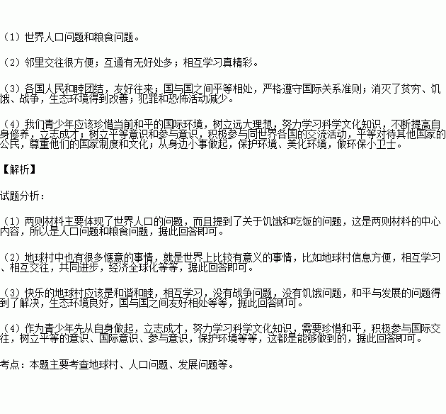 阅读下列材料材料一：提出“仁”的学说，主张“为政以德”。材料二：主张“兼爱”“非攻”。材料三：认为