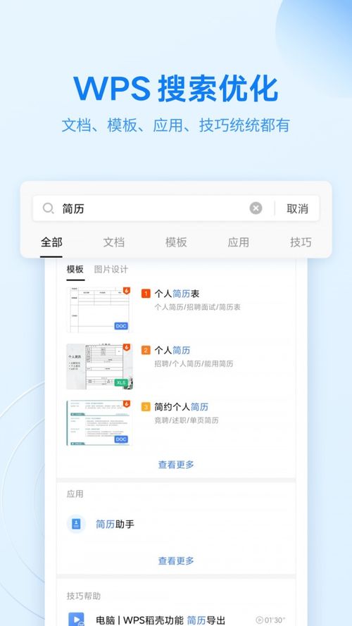 WPS Office是金山出的？