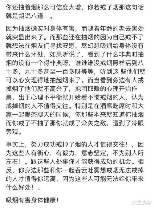 千万不要跟戒烟的人交往 这句话可信度有多少 看网友是怎么说