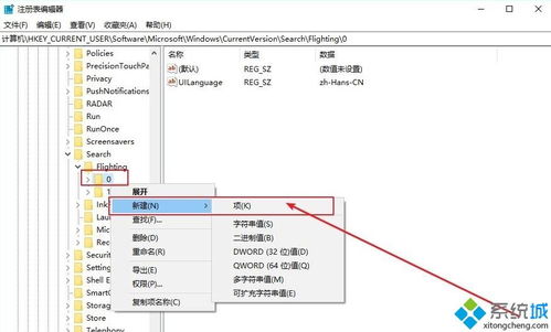 Win10系统设置常用文字顺序