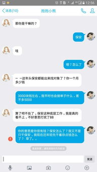 王者荣耀 妹子找CP, 一听是保安, 秒删好友 