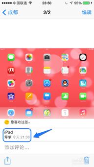 怎么改Apple ID名字 