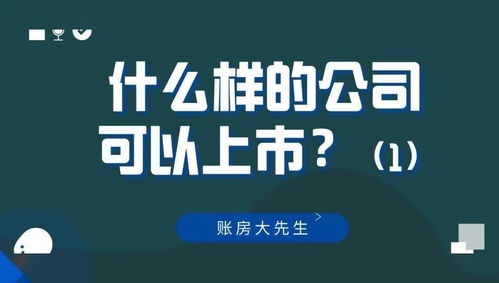 股市中哪些因素会对市盈率的高低产生影响