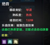 天刀乐伶身份技能使用说明书