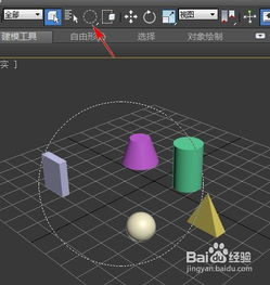 3dmax选择对象的方式有哪些(3dmax中二维图形顶点有几种类型)